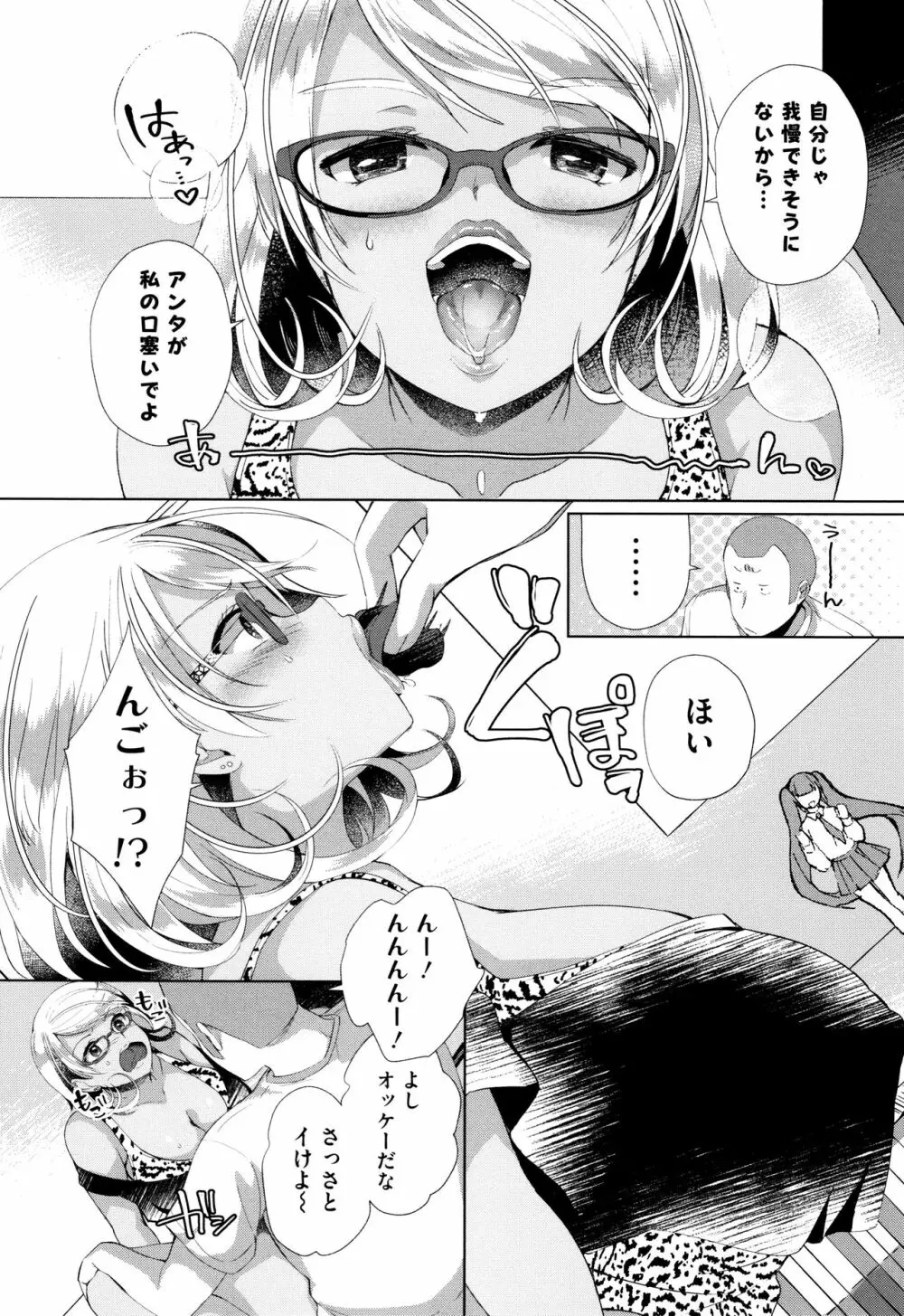 [あちゅむち] Alternative Friends ~淫テリビッチのおま◯こ三昧な性春~ + イラストカード Page.39