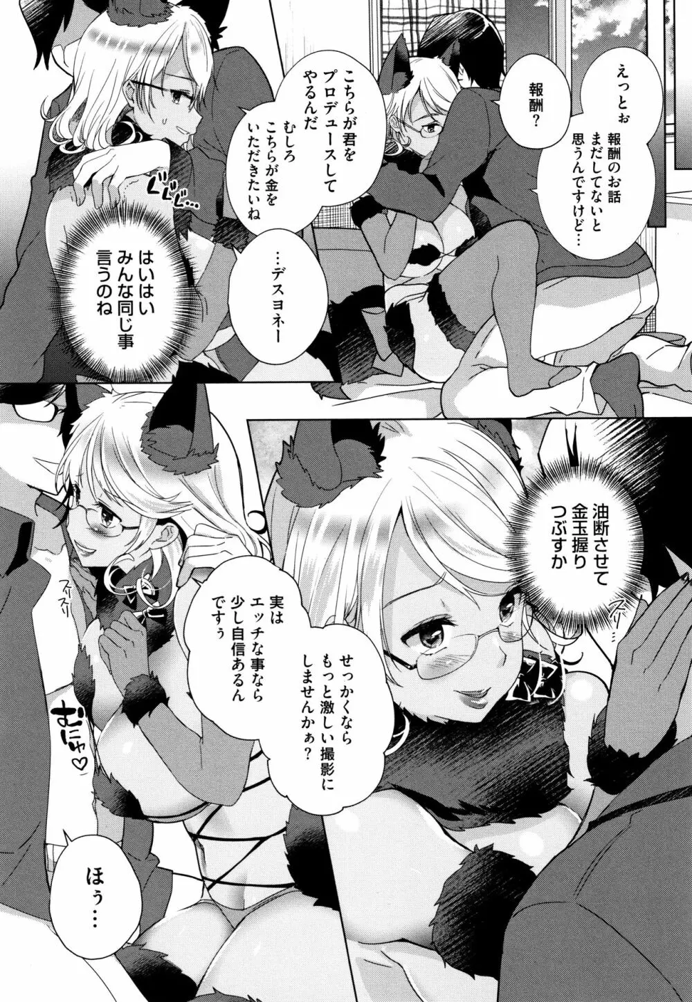 [あちゅむち] Alternative Friends ~淫テリビッチのおま◯こ三昧な性春~ + イラストカード Page.99