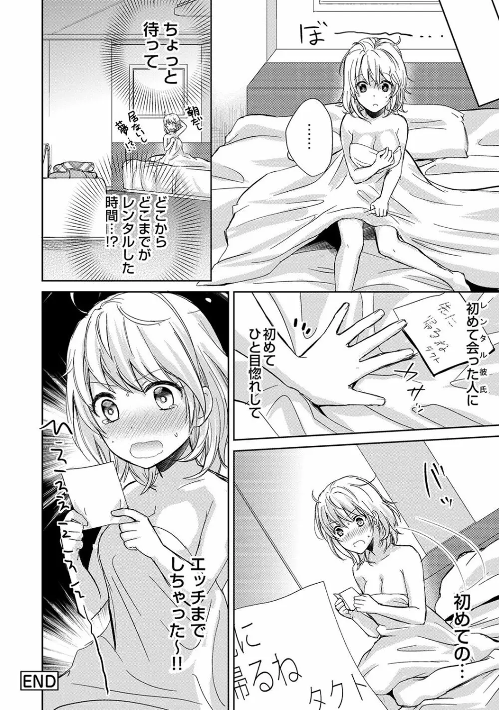 アナンガ・ランガ Vol. 37 Page.108