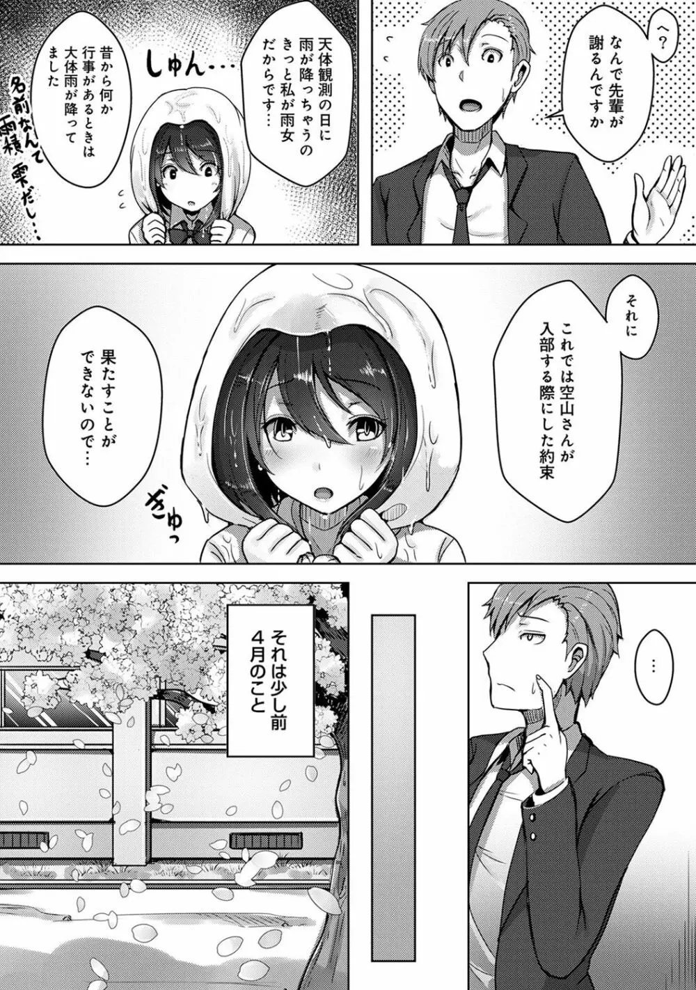 アナンガ・ランガ Vol. 37 Page.114