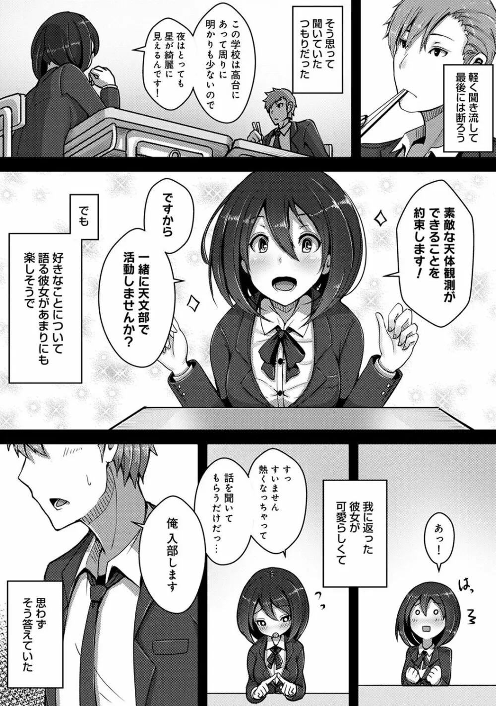 アナンガ・ランガ Vol. 37 Page.116