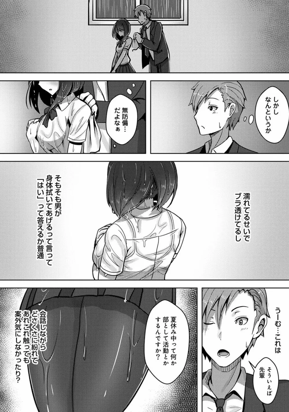 アナンガ・ランガ Vol. 37 Page.118