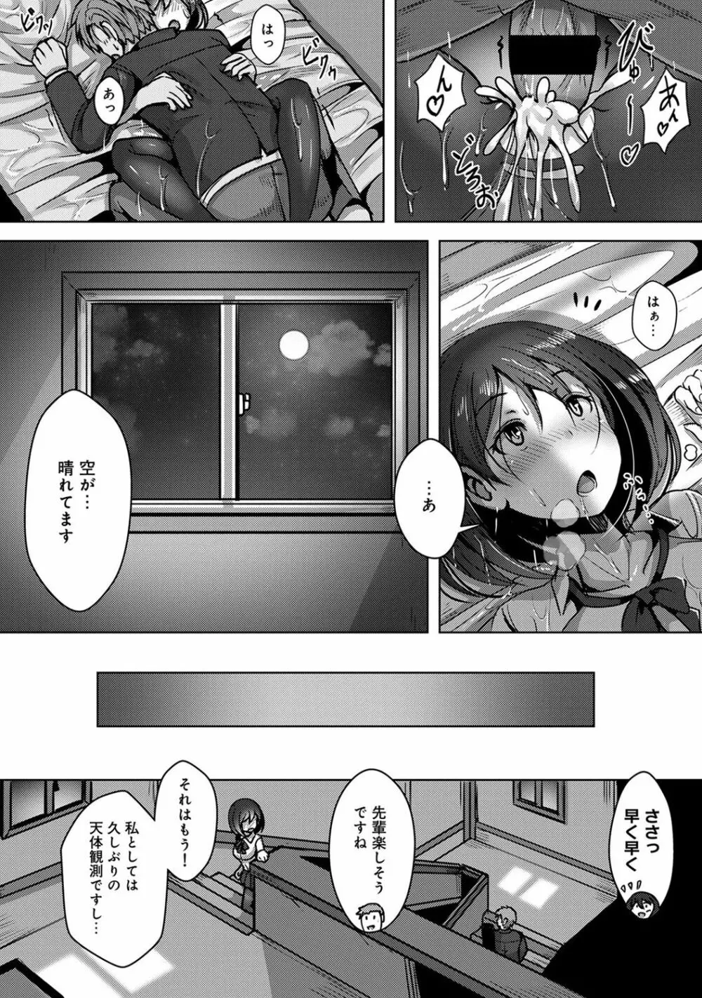 アナンガ・ランガ Vol. 37 Page.141