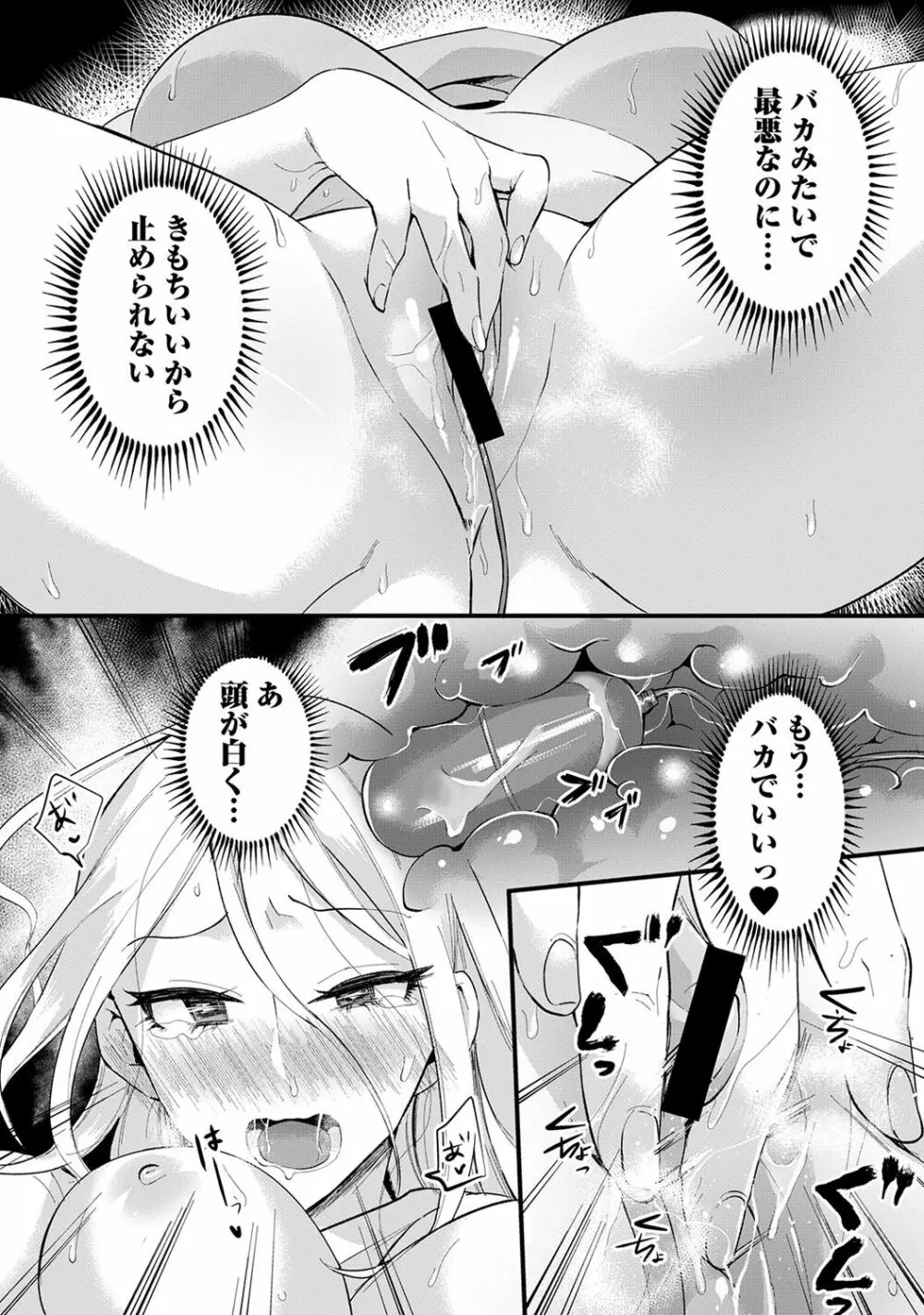 アナンガ・ランガ Vol. 37 Page.179