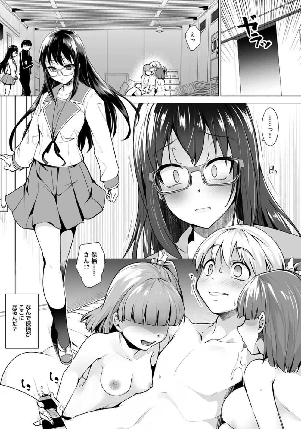 アナンガ・ランガ Vol. 37 Page.209