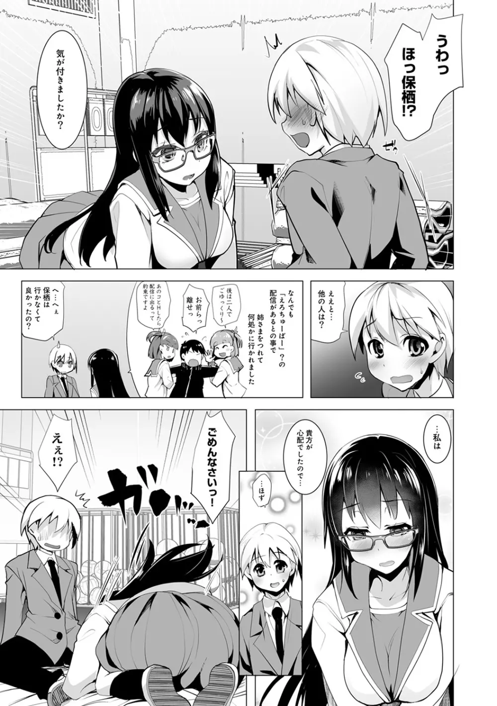 アナンガ・ランガ Vol. 37 Page.227