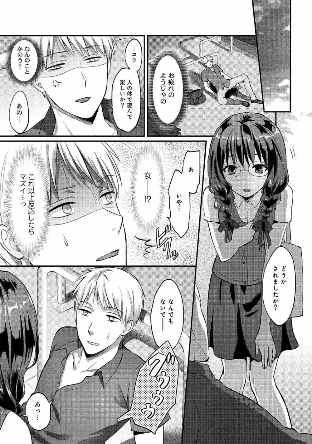 アナンガ・ランガ Vol. 37 Page.231