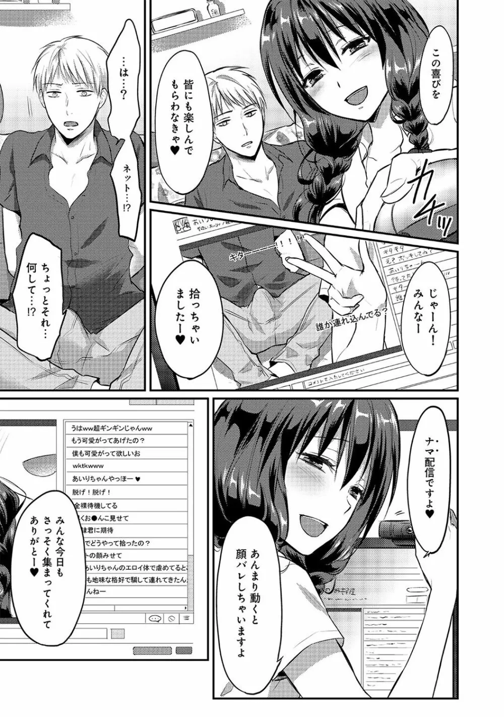 アナンガ・ランガ Vol. 37 Page.237