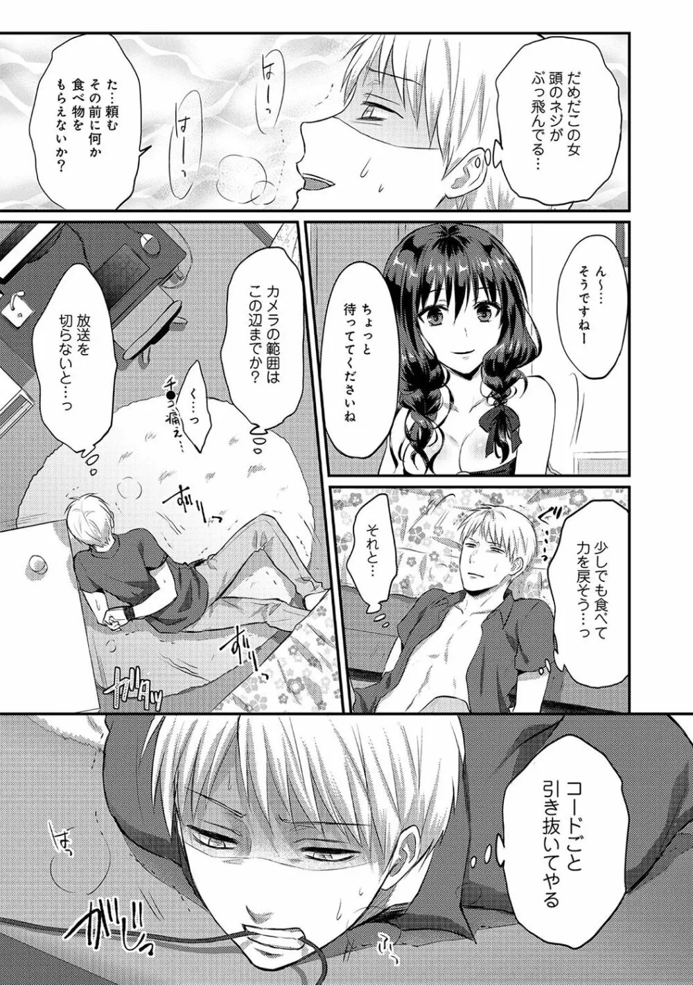 アナンガ・ランガ Vol. 37 Page.241