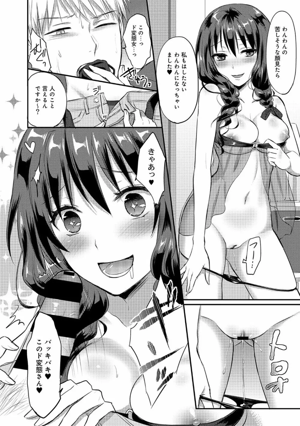 アナンガ・ランガ Vol. 37 Page.244