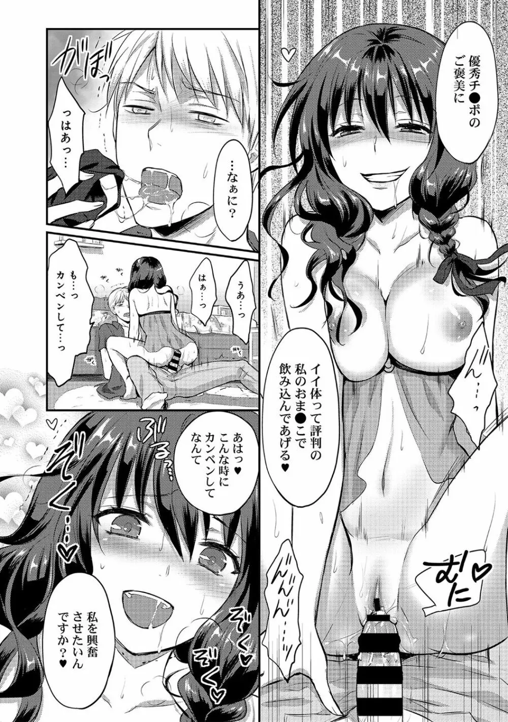 アナンガ・ランガ Vol. 37 Page.248