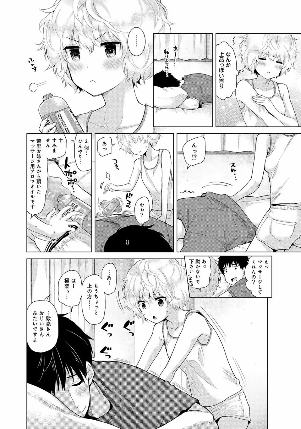 アナンガ・ランガ Vol. 37 Page.26