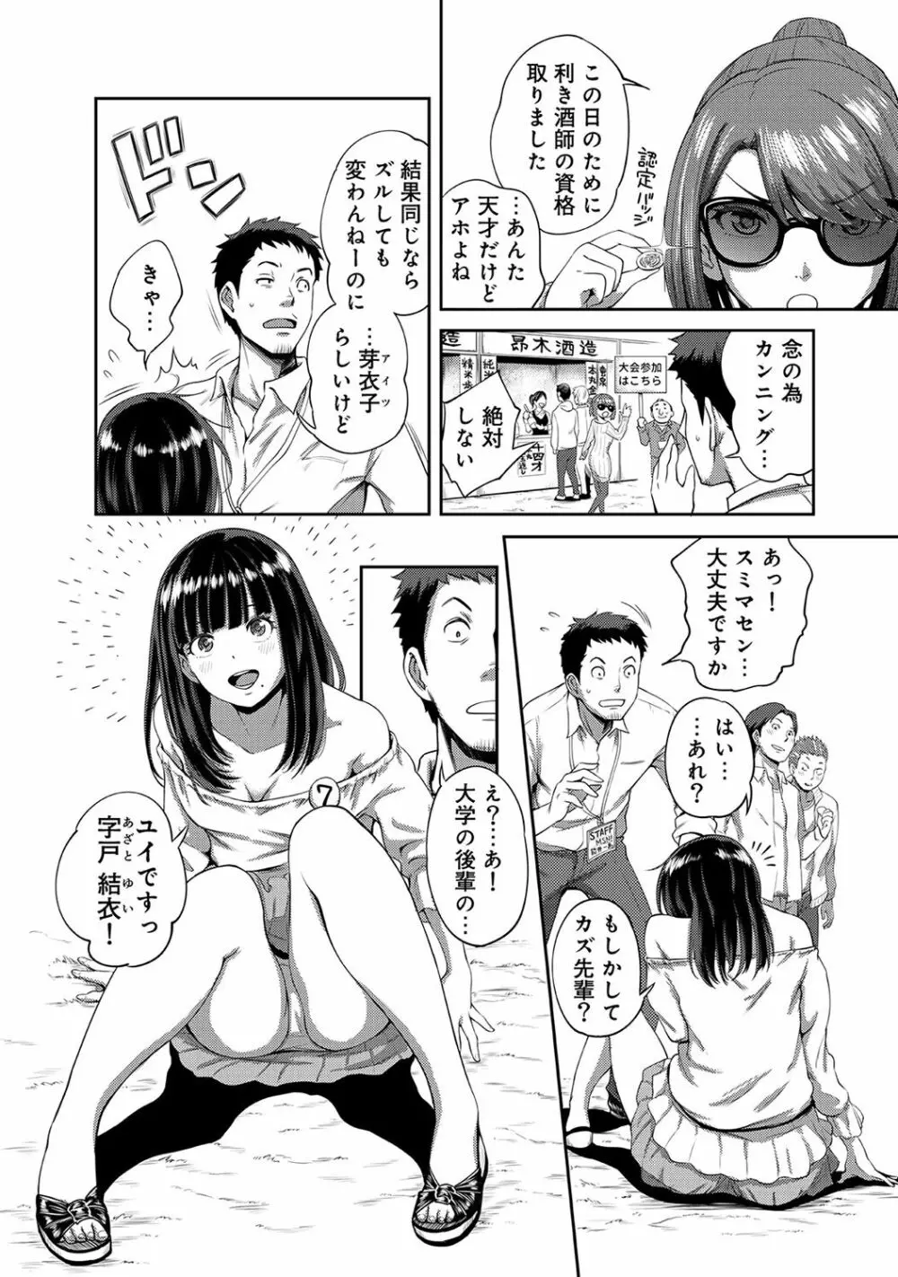 アナンガ・ランガ Vol. 37 Page.260