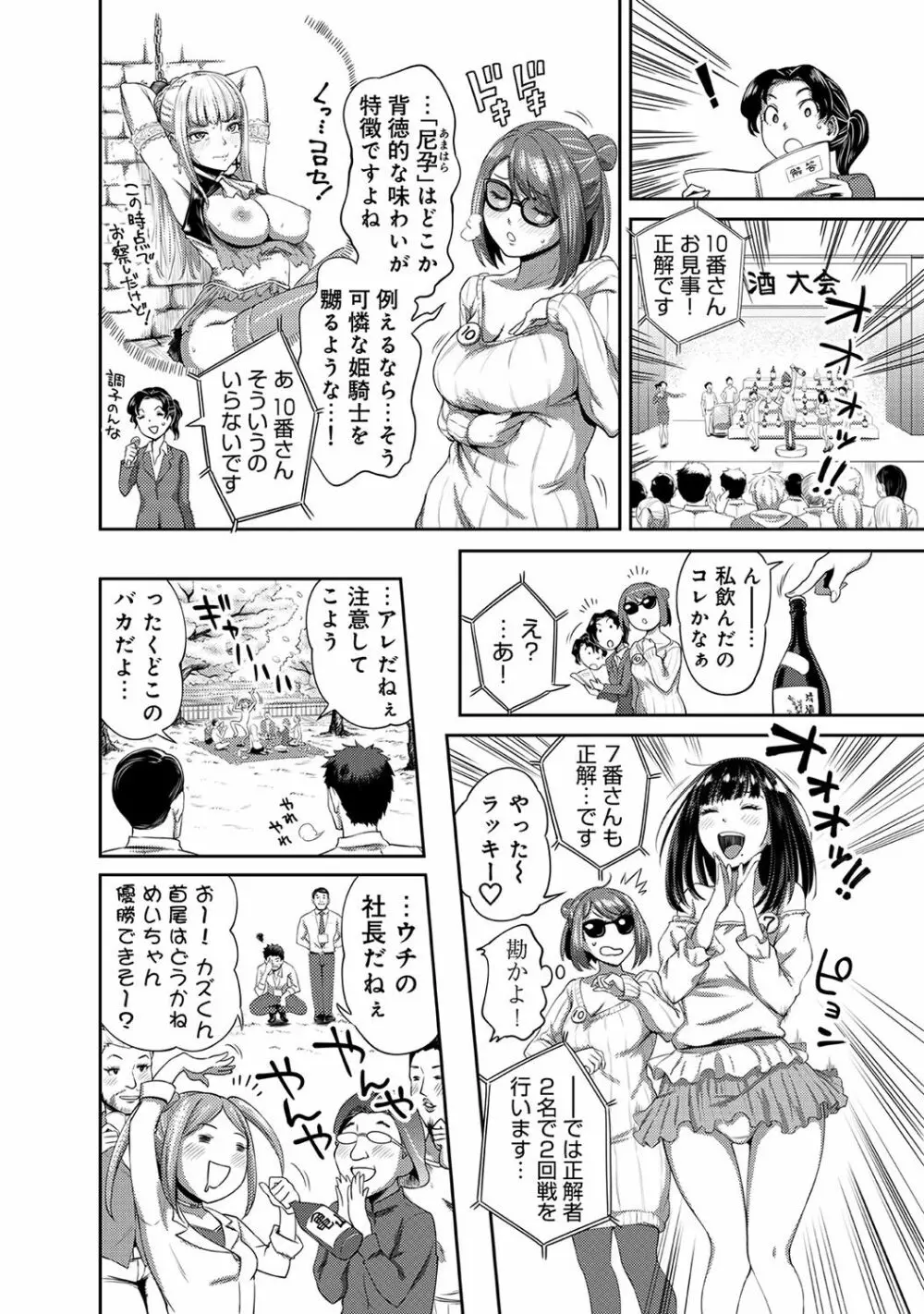 アナンガ・ランガ Vol. 37 Page.262