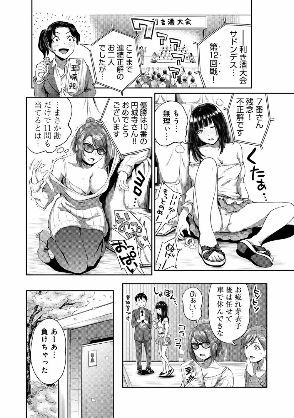 アナンガ・ランガ Vol. 37 Page.264