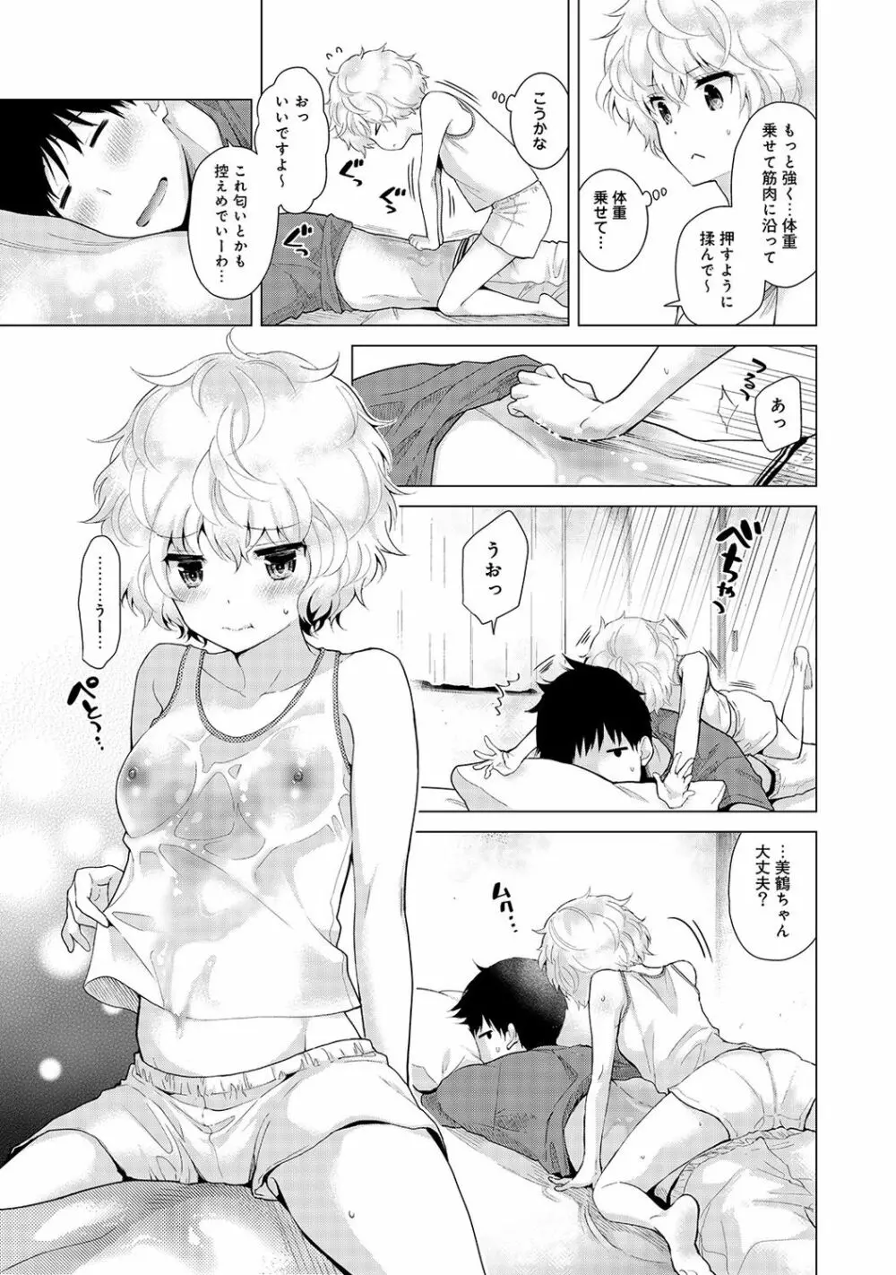 アナンガ・ランガ Vol. 37 Page.27