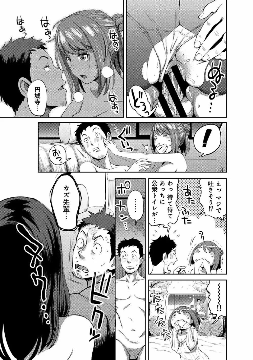 アナンガ・ランガ Vol. 37 Page.277