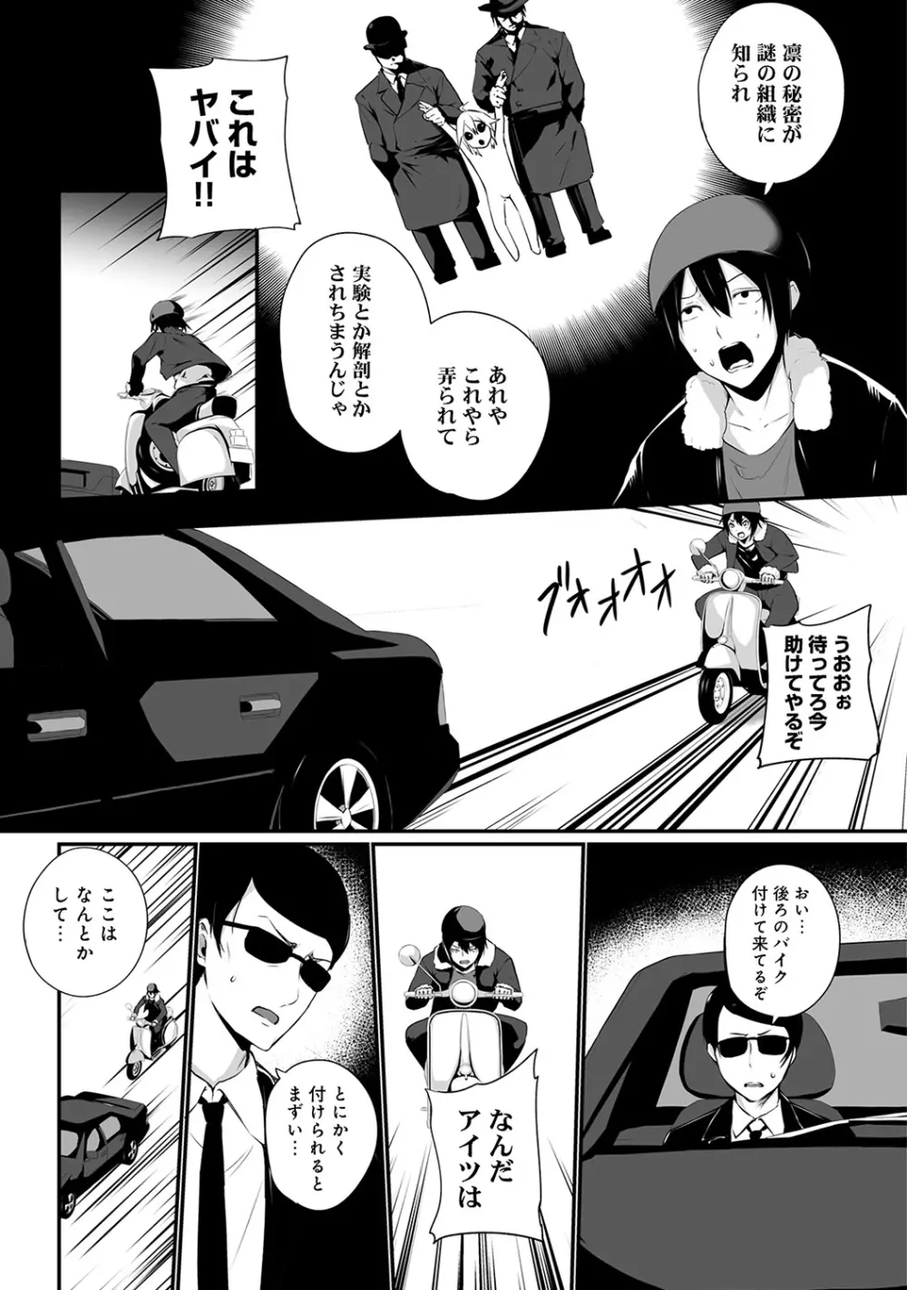 アナンガ・ランガ Vol. 37 Page.288