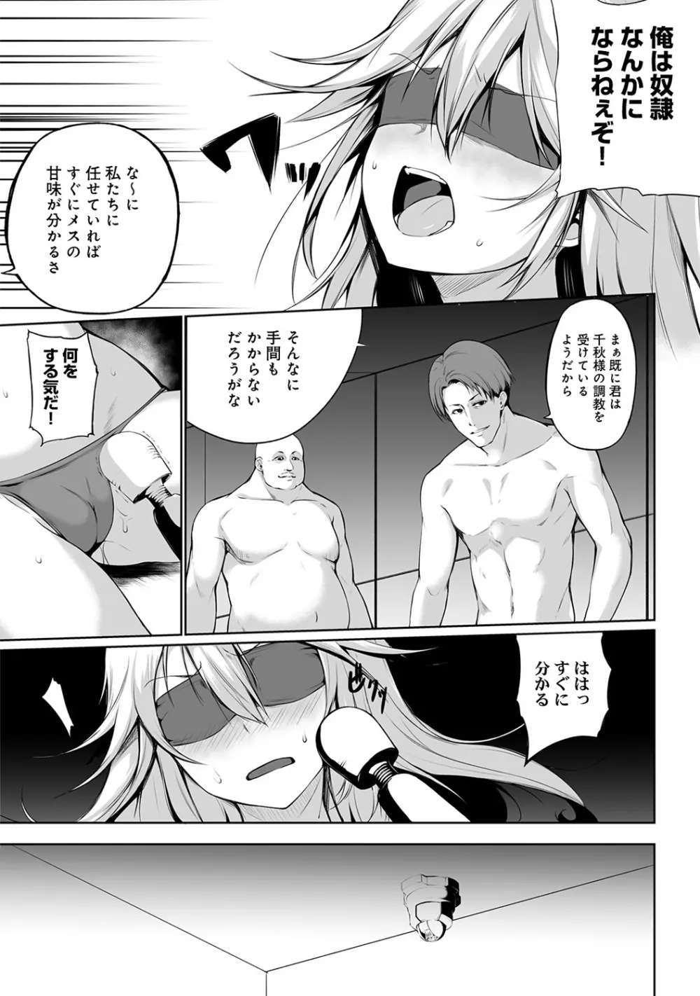 アナンガ・ランガ Vol. 37 Page.291