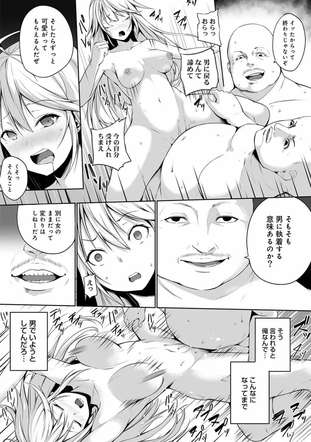 アナンガ・ランガ Vol. 37 Page.299