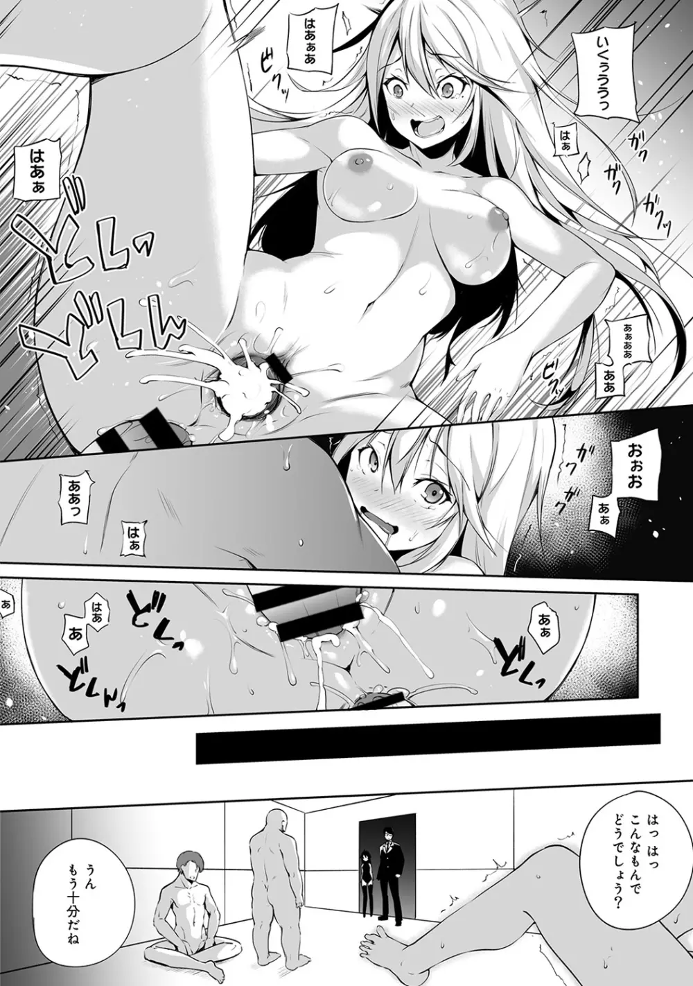 アナンガ・ランガ Vol. 37 Page.307