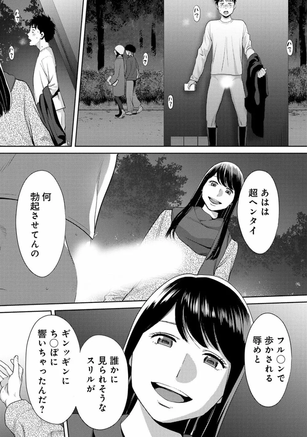 アナンガ・ランガ Vol. 37 Page.333