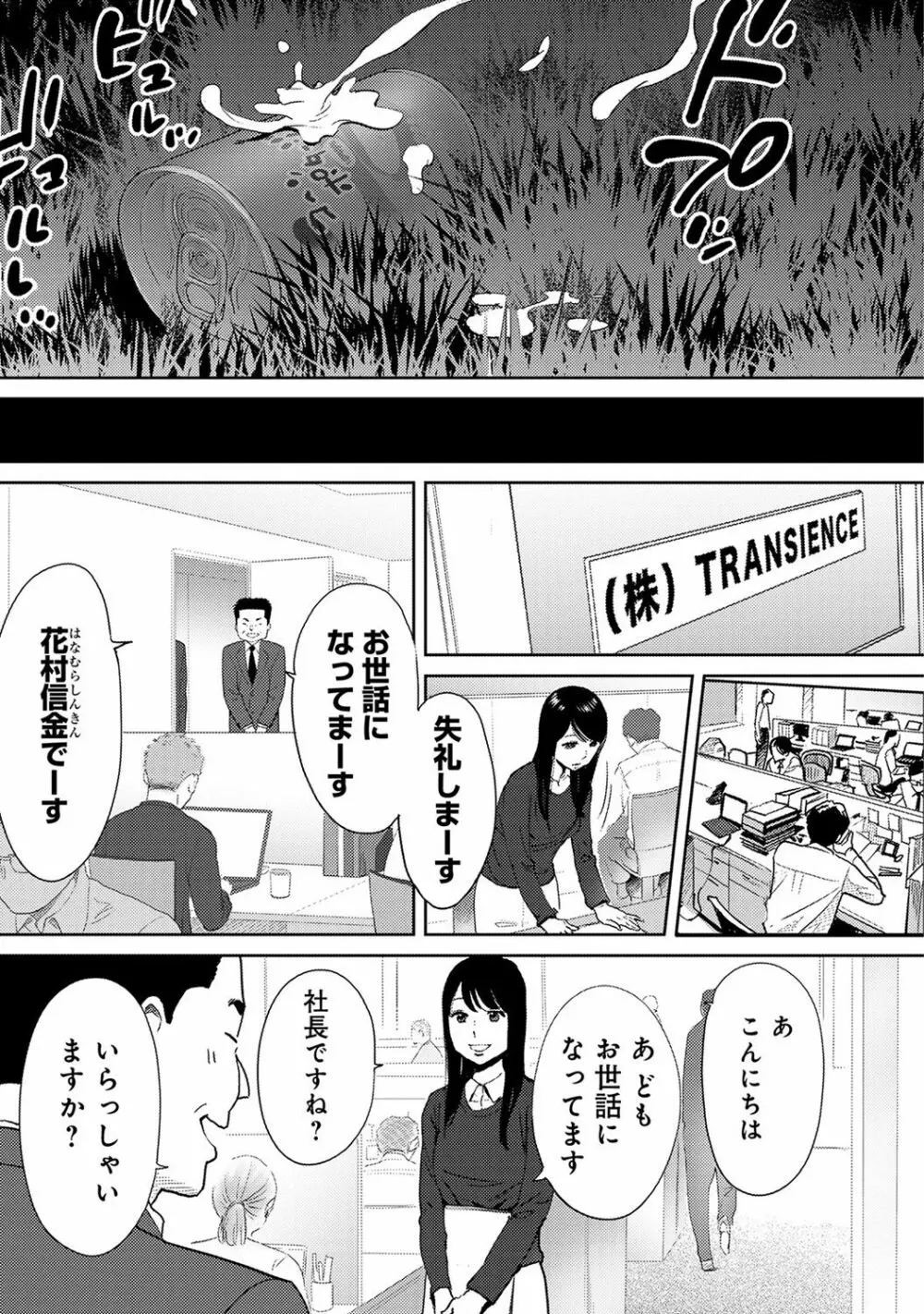 アナンガ・ランガ Vol. 37 Page.337