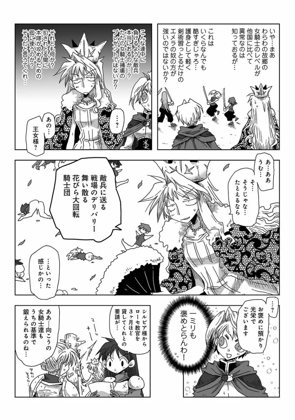 アナンガ・ランガ Vol. 37 Page.341