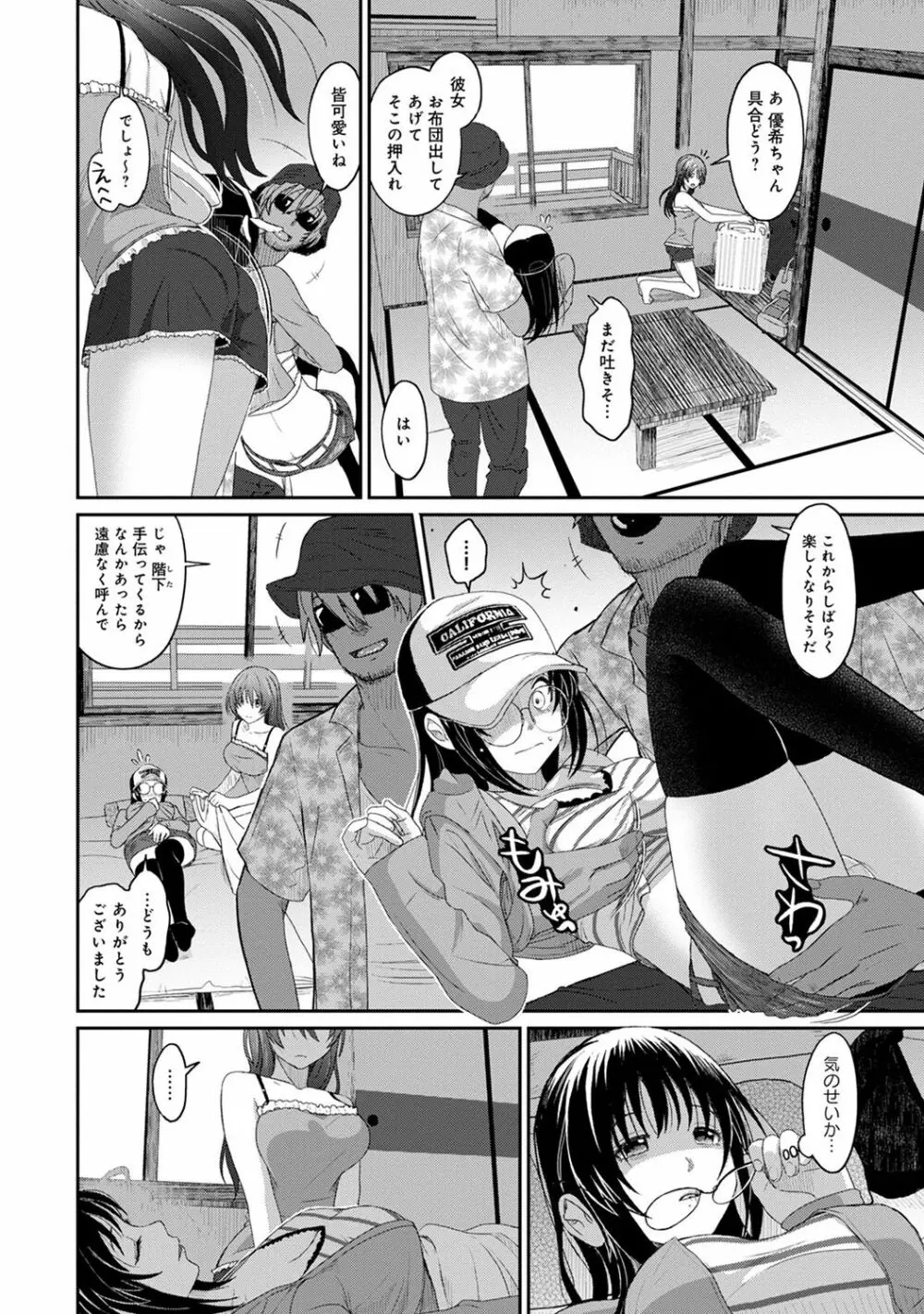 アナンガ・ランガ Vol. 37 Page.38