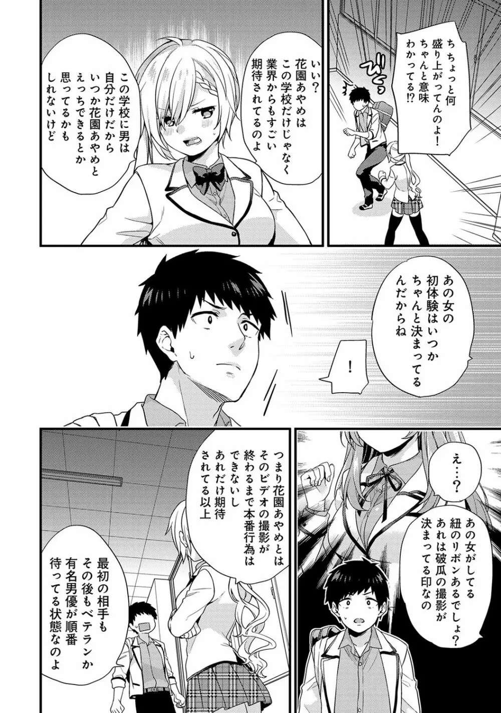 アナンガ・ランガ Vol. 37 Page.58