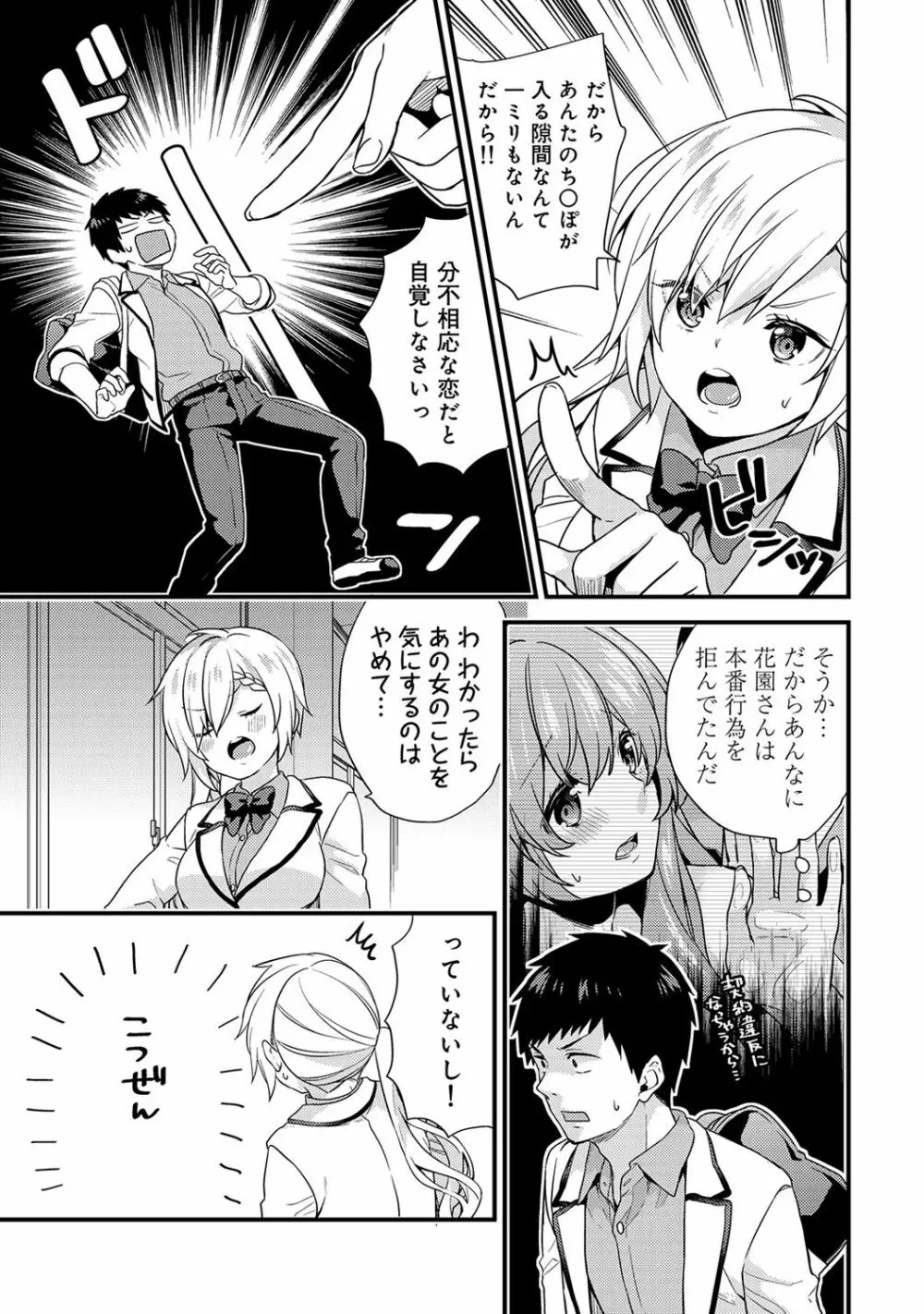 アナンガ・ランガ Vol. 37 Page.59