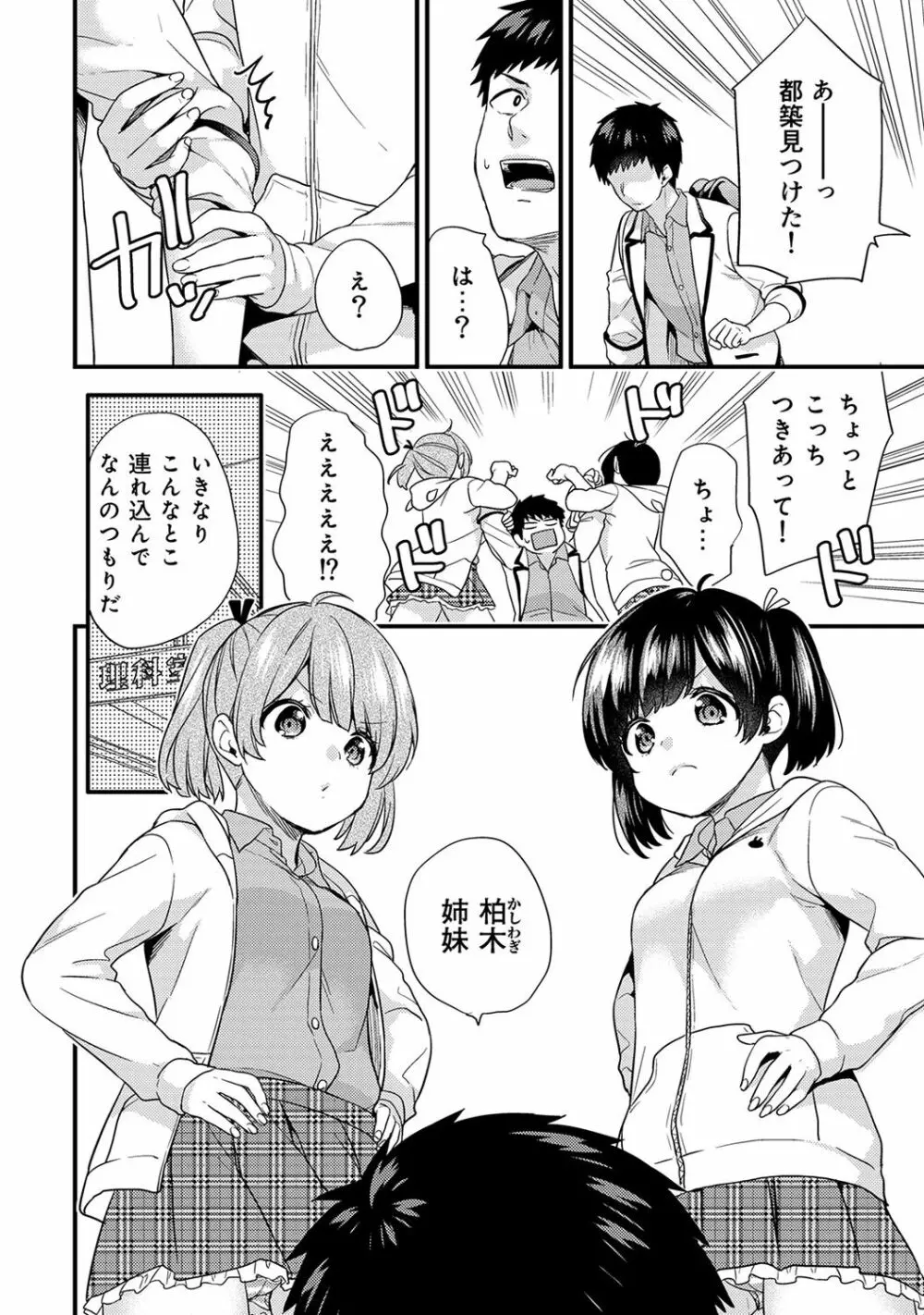 アナンガ・ランガ Vol. 37 Page.62