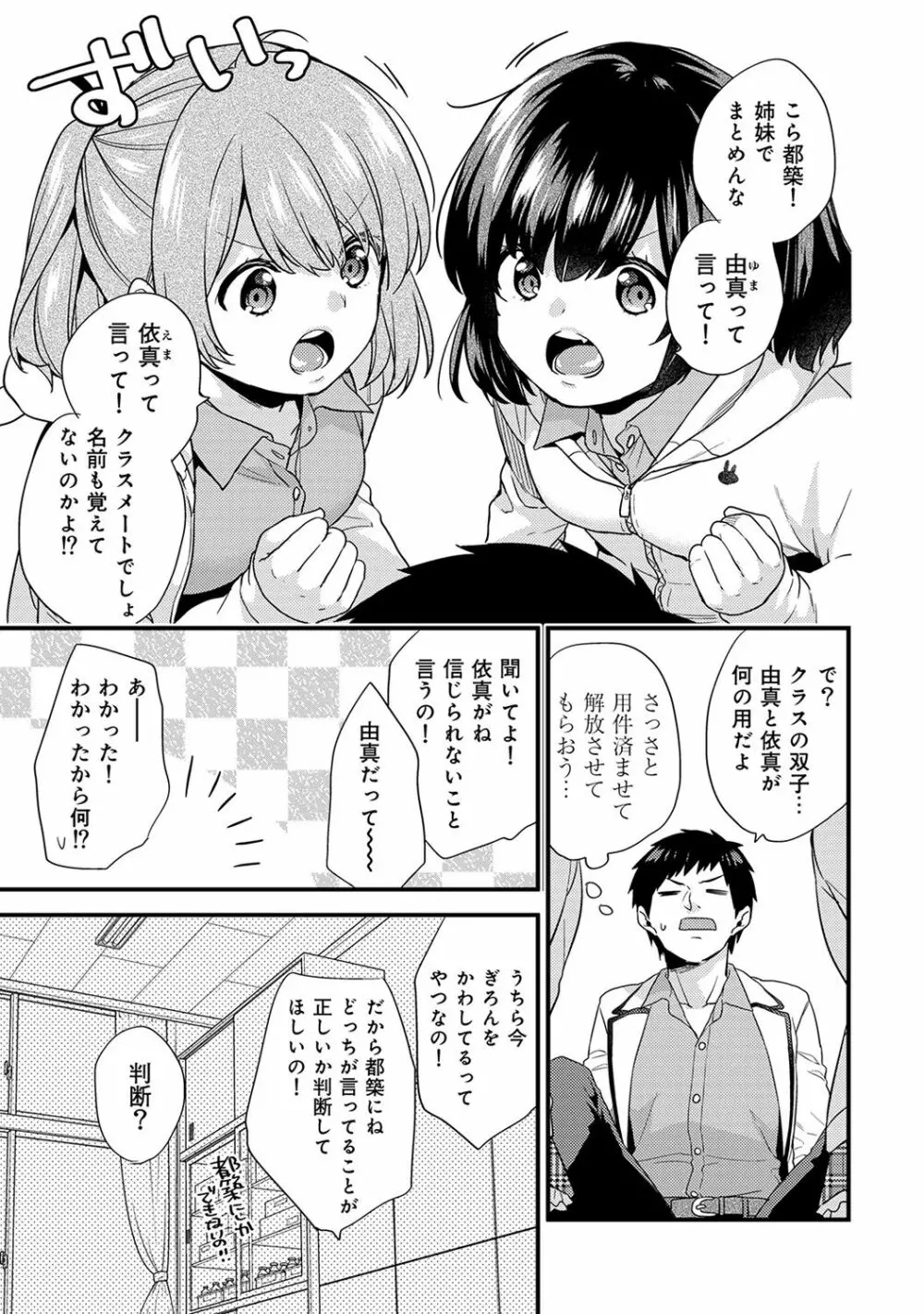 アナンガ・ランガ Vol. 37 Page.63