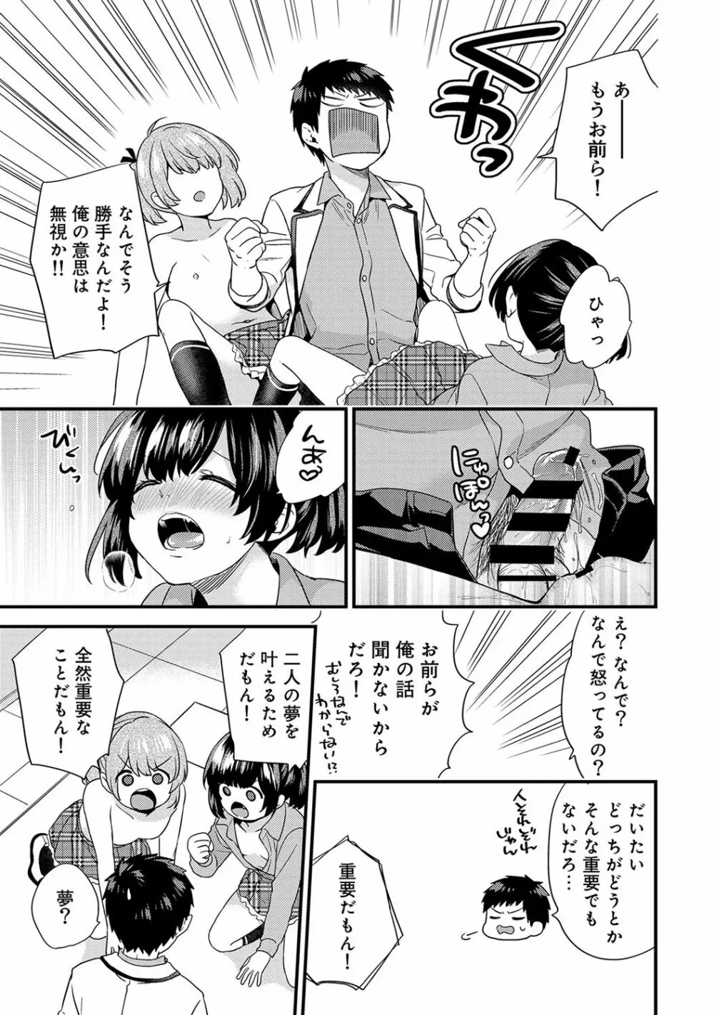 アナンガ・ランガ Vol. 37 Page.73