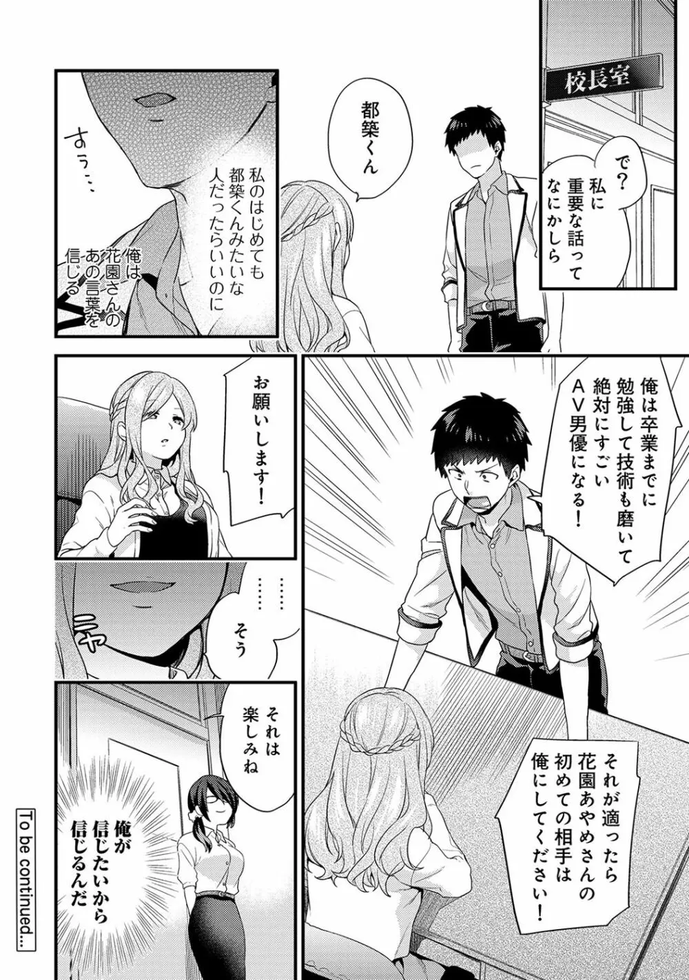 アナンガ・ランガ Vol. 37 Page.80