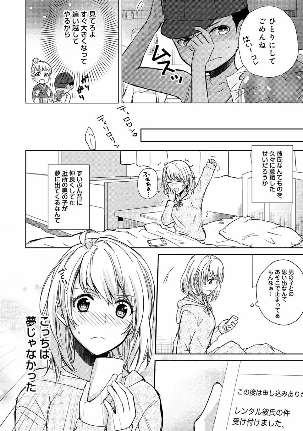 アナンガ・ランガ Vol. 37 Page.84