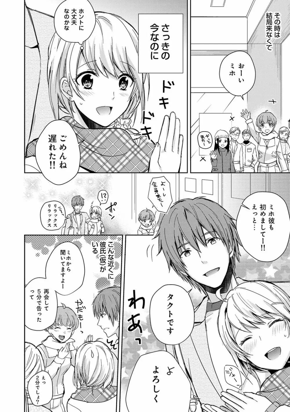 アナンガ・ランガ Vol. 37 Page.92