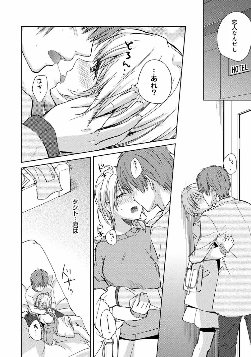 アナンガ・ランガ Vol. 37 Page.96