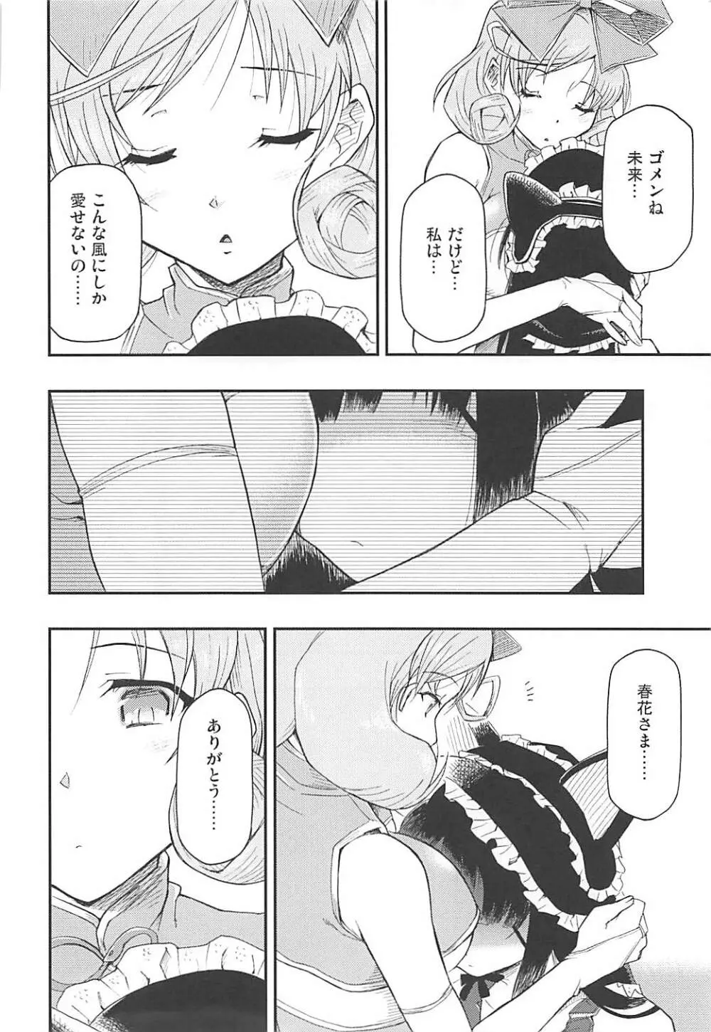 惡の華 Page.15