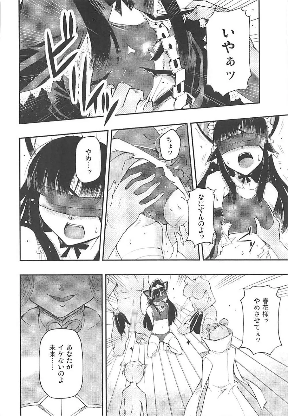 惡の華 Page.9