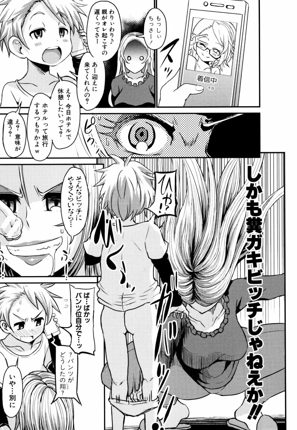 ママづくし + 8P小冊子 Page.123