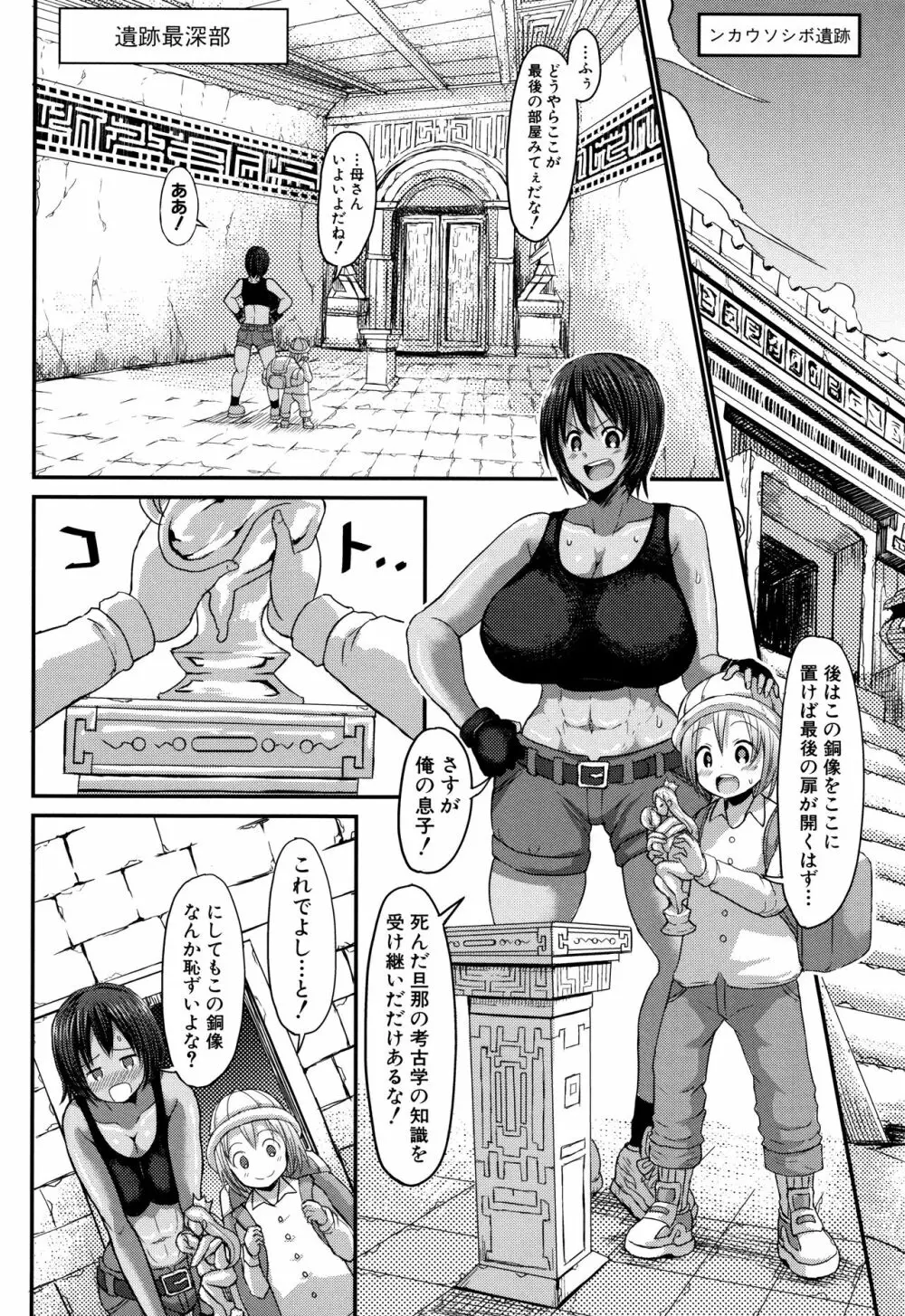 ママづくし + 8P小冊子 Page.92