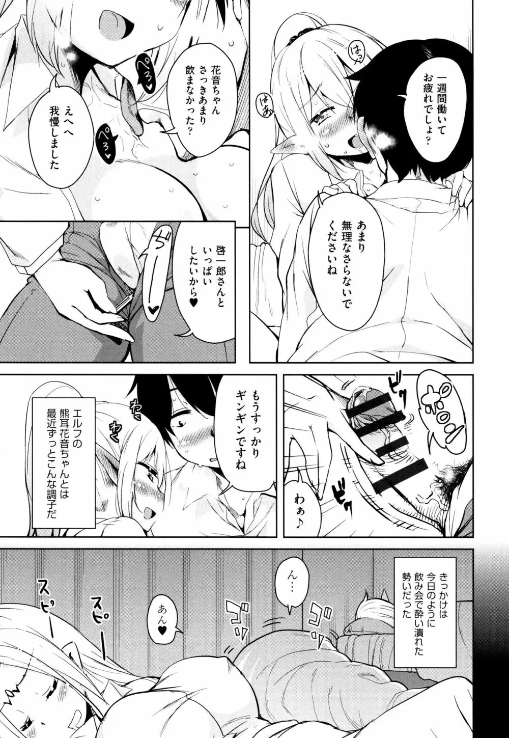 隣のJKエルフさん + イラストカード Page.10