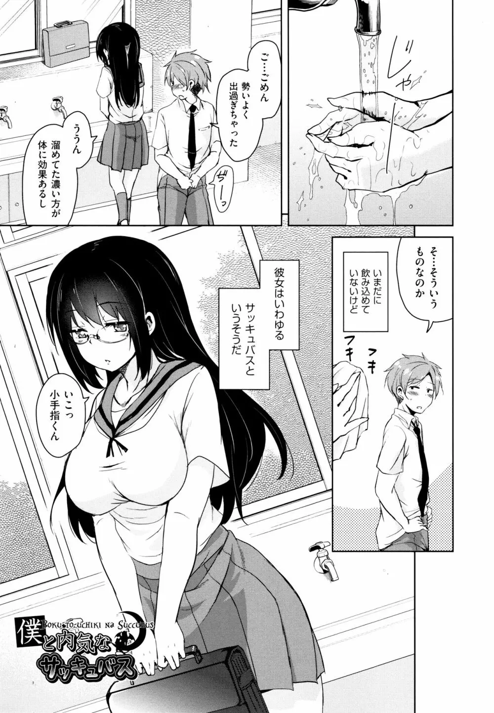 隣のJKエルフさん + イラストカード Page.104