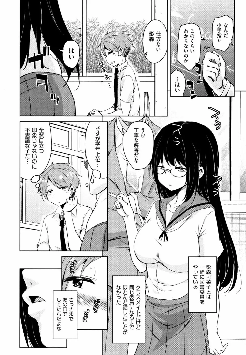 隣のJKエルフさん + イラストカード Page.105