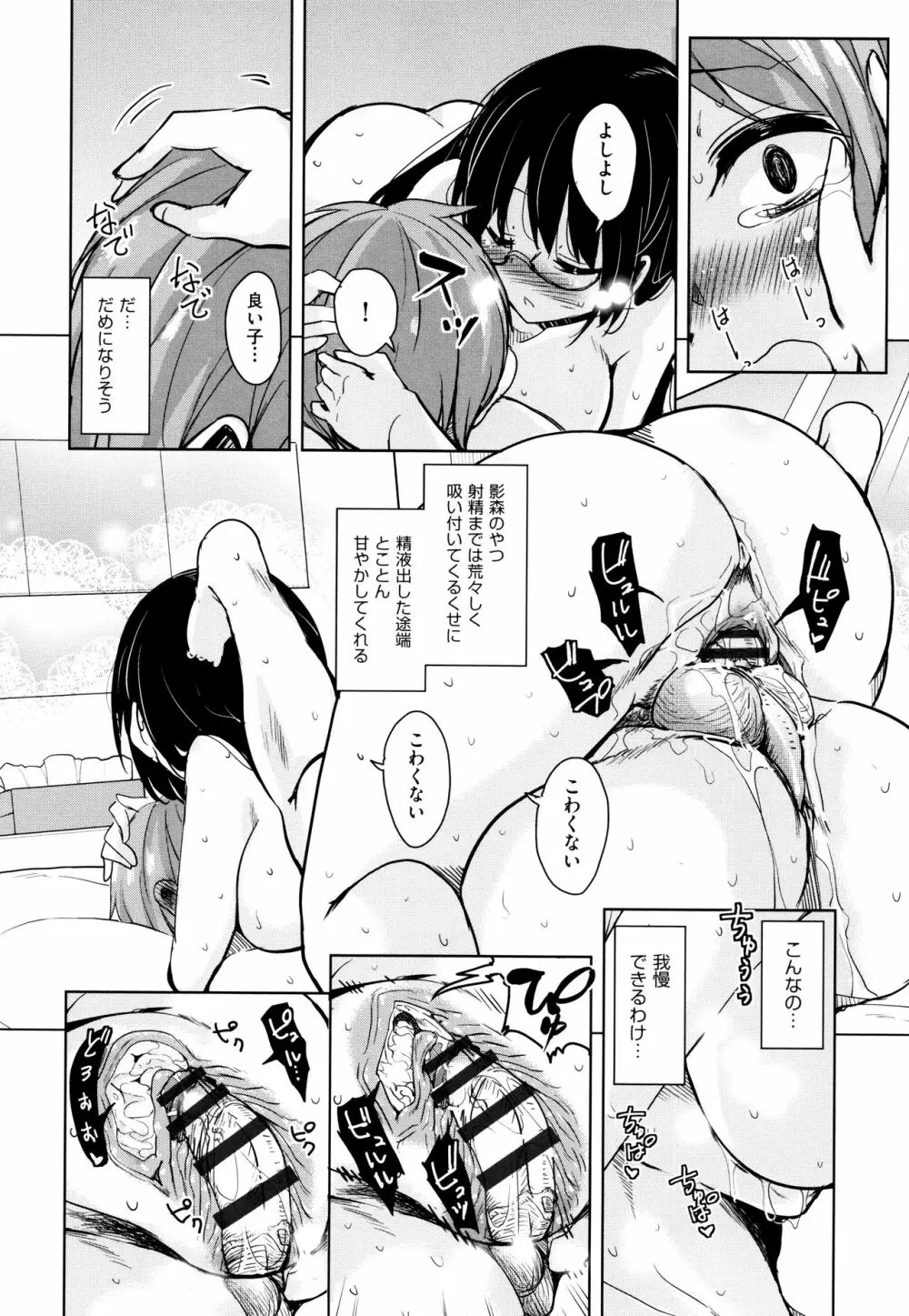 隣のJKエルフさん + イラストカード Page.147