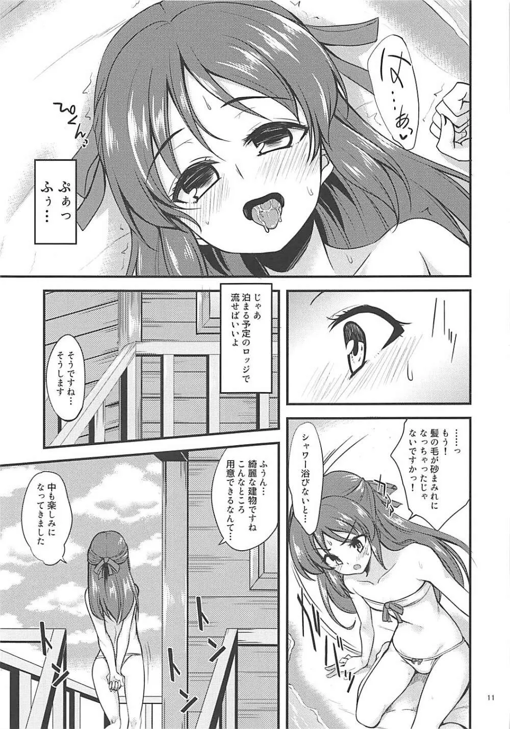 橘ありすのイメージビデオ体験記 Page.10