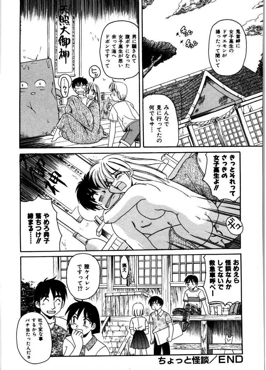 極醸パラダイス 2 Page.20