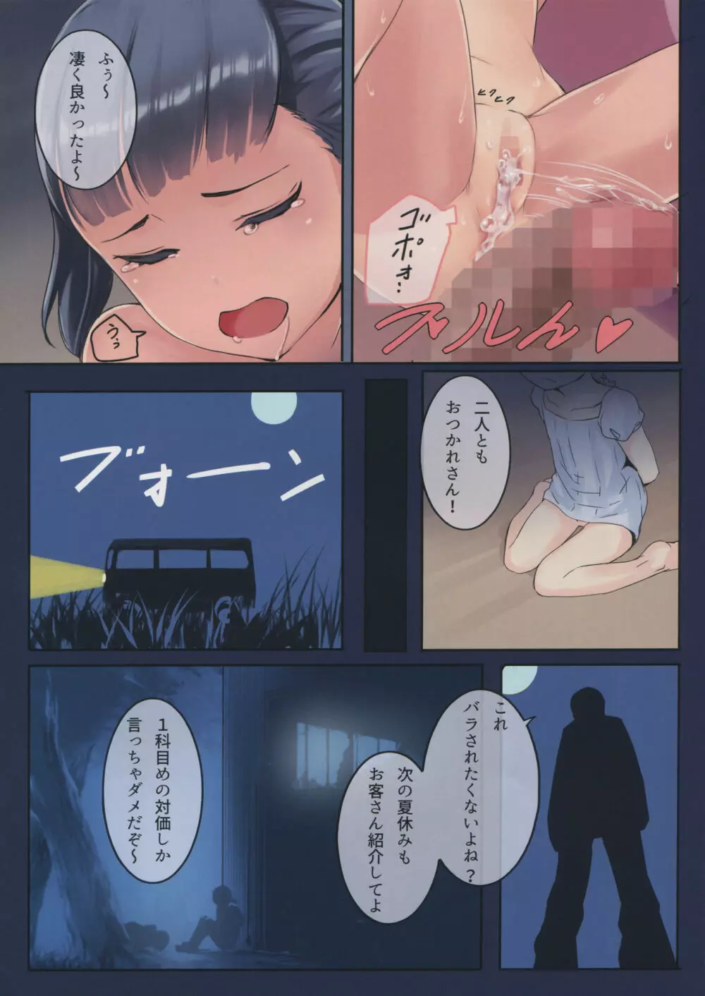 ちっちゃいこの本 Vol.5 Page.17