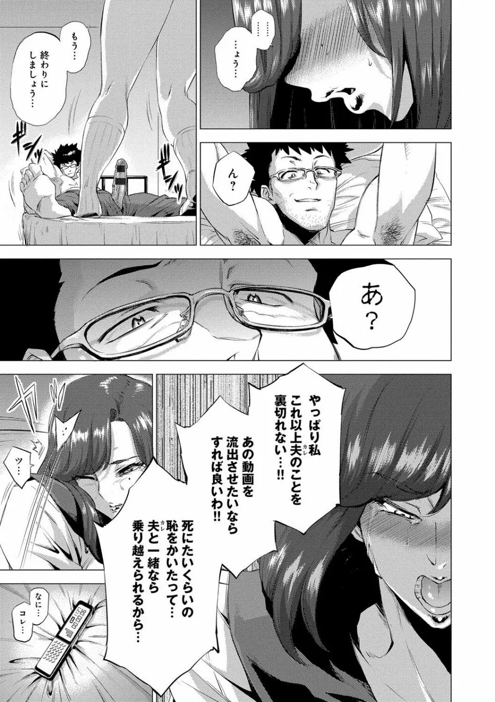 艶事に染まる Page.122